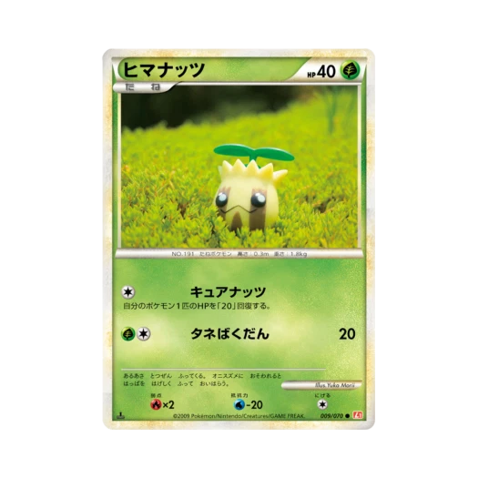 포켓몬 TCG 해너츠 C 하트골드 컬렉션 (일어판)
