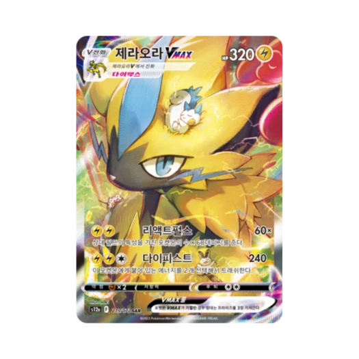 포켓몬 TCG 제라오라 VMAX SAR VSTAR 유니버스 (한글판) 카드 이미지