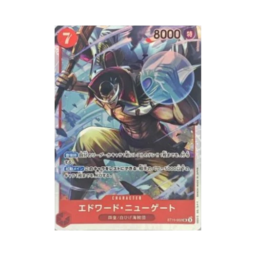 원피스 TCG 에드워드 뉴게이트 SR ST15-002 프리미엄 부스터 원피스 카드 더 베스트 Vol.2 (일어판) 카드 이미지