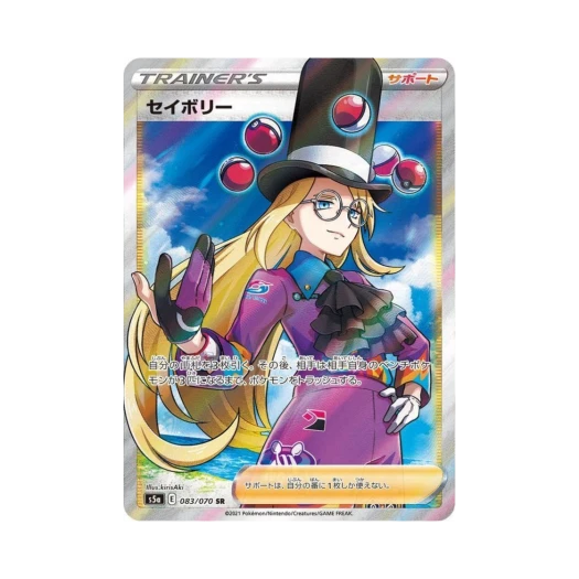 포켓몬 TCG 세이버리 SR 쌍벽의 파이터 (일어판) 카드 이미지