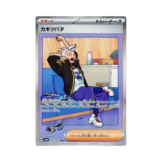 포켓몬 TCG 제빈 SAR 마스터볼 미러 테라스탈 페스타 ex (일어판) 상품 이미지