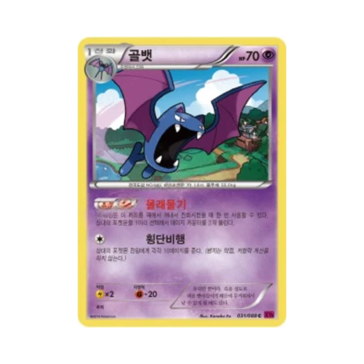 Pokemon TCG Golbat C Phantom Gate (Korean Ver.)