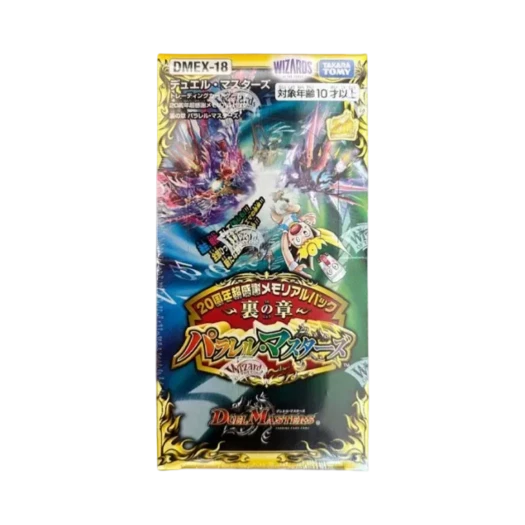 듀얼마스터즈 TCG 20주년 초감사 메모리얼 팩 디 아더 사이드 패러렐 마스터즈 박스 (16팩/일어판) 상품 이미지