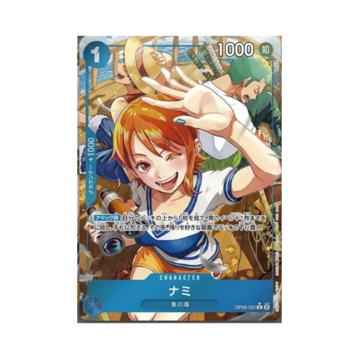 원피스 TCG 나미 R-P OP09-050 프로모션 카드 시작하자! 캠페인 프로모션 팩 (일어판) 카드 이미지