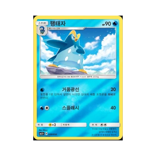 포켓몬 TCG 팽태자 미러 울트라포스 (한글판)