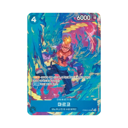 원피스 TCG 마르코 SR-P PRB02-008 부스터 팩 사제의 연 (한글판) 카드 이미지