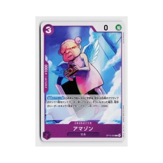원피스 TCG 아마존 C OP15-059 부스터 팩 신의 섬 모험 (일어판) 카드 이미지