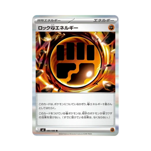 포켓몬 TCG 록투 에너지 R 확장 팩 무니키스 제로 (일어판)