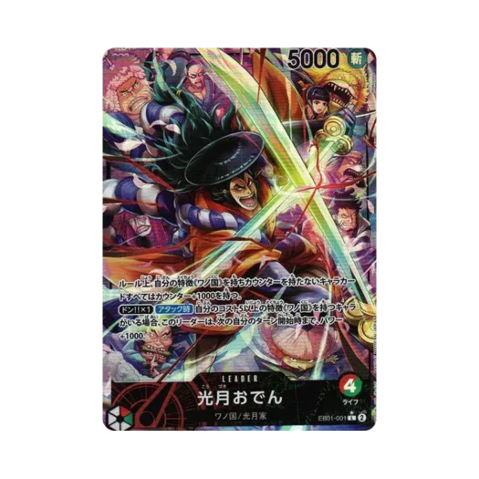원피스 TCG 코즈키 오뎅 L-P EB01-001 엑스트라 부스터 팩 메모리얼 컬렉션 (일어판) 상품 이미지
