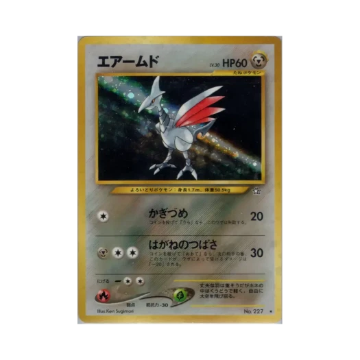 포켓몬 TCG 무장조 R 골드, 실버, 투 어 뉴 월드... (일어판)