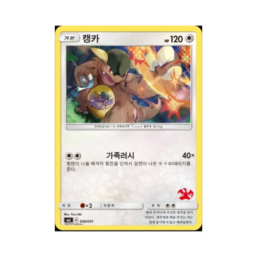 Pokemon TCG Kangaskhan Sun & Moon Family Pokemon Card Game Charizard GX Deck (Korean Ver.)
