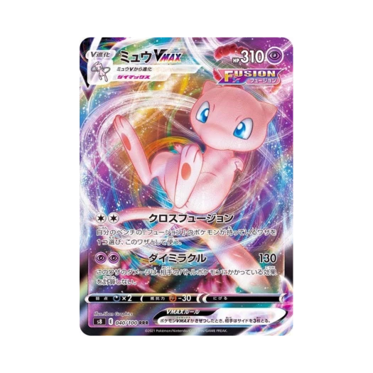 포켓몬 TCG 뮤 VMAX RRR 퓨전아츠 (일어판) 상품 이미지