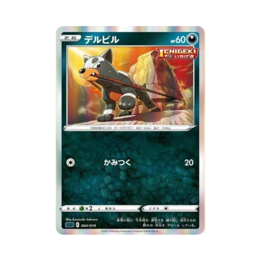 Pokemon TCG Houndour Gengar VMAX High-Class Deck (Japanese Ver.)