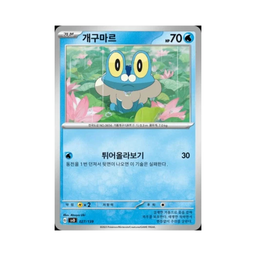 포켓몬 TCG 개구마르 스칼렛&바이올렛 랜덤 ex 스타트 덱 (한글판)