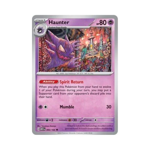 포켓몬 TCG 고우스트 U 스칼렛 & 바이올렛 151 (영문판) 카드 이미지