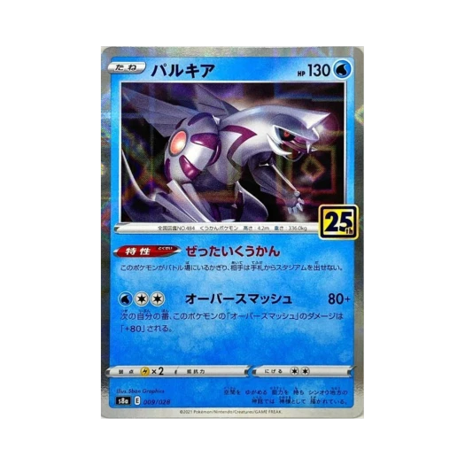 포켓몬 TCG 펄기아 미러 25주년 기념 컬렉션 (일어판) 카드 이미지