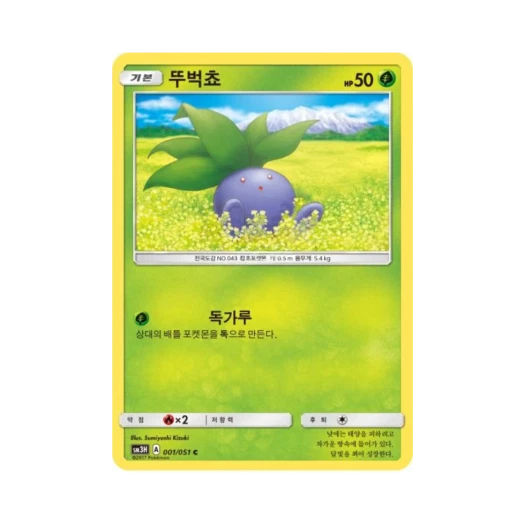 포켓몬 TCG 뚜벅쵸 C 어둠을 밝힌 무지개 (한글판)