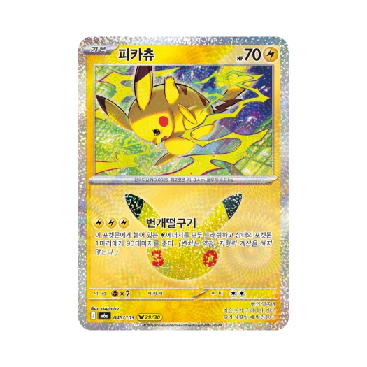 Pokemon TCG Pikachu 29/30 30th Celebration (Korean Ver.)
