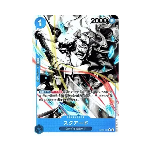 원피스 TCG 스쿼드 C-P ST22-007 스타트 덱 에이스 & 뉴게이트 (일어판) 카드 이미지