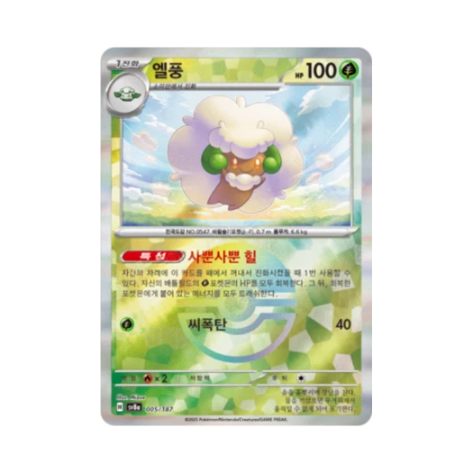 포켓몬 TCG 엘풍 몬스터볼 미러 테라스탈 페스타 ex (한글판) 카드 이미지
