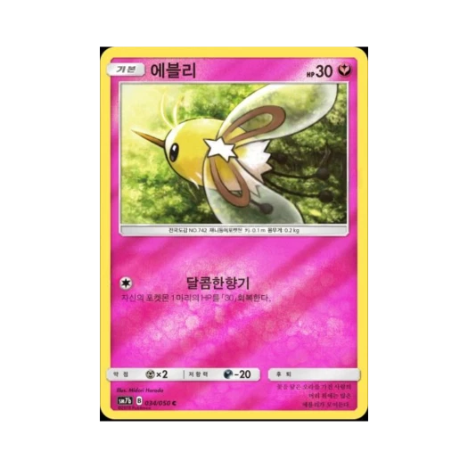 포켓몬 TCG 에블리 C 미러 페어리라이즈 (한글판)