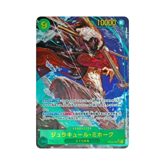 원피스 TCG 쥬라큘 미호크 SEC-P OP14-119 부스터 팩 창해의 칠걸 (일어판) 상품 이미지