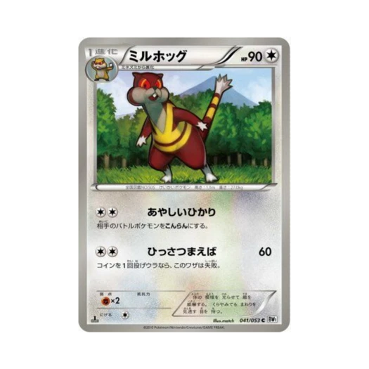 포켓몬 TCG 보르그 C 화이트 컬렉션 퍼스트 에디션 (일어판)