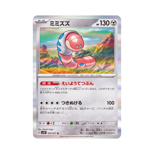 Pokemon TCG Orthworm R Snow Hazard (Japanese Ver.)
