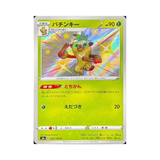 Pokemon TCG Thwackey S Shiny Star V (Japanese Ver.)