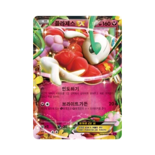 Pokemon TCG Florges ex RR Phantom Gate (Korean Ver.)
