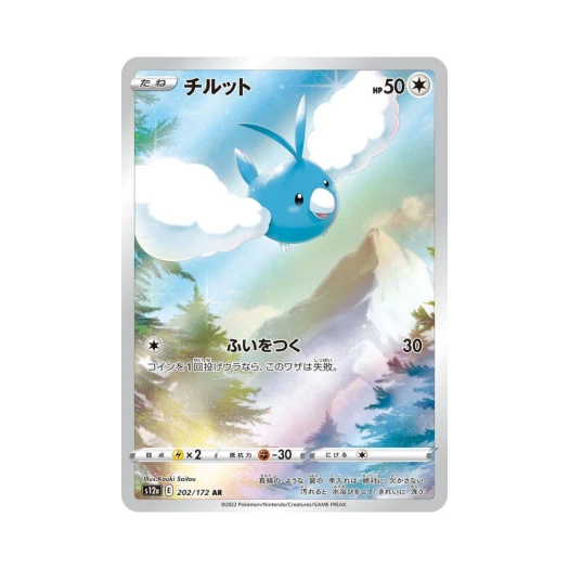 포켓몬 TCG 파비코 AR VSTAR 유니버스 (일어판) 상품 이미지