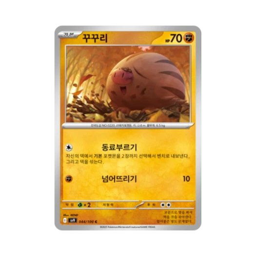 포켓몬 TCG 꾸꾸리 C 배틀파트너즈 (한글판)