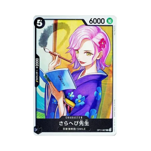 원피스 TCG 사라헤비 선생님 UC OP11-087 부스터 팩 신속의 권 (일어판)