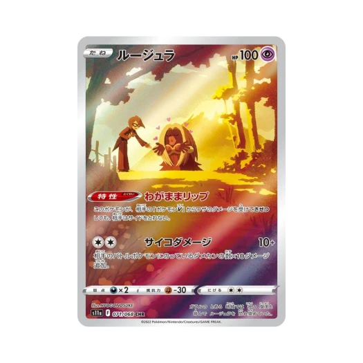 Pokemon TCG Jynx CHR Incandescent Arcana (Japanese Ver.)