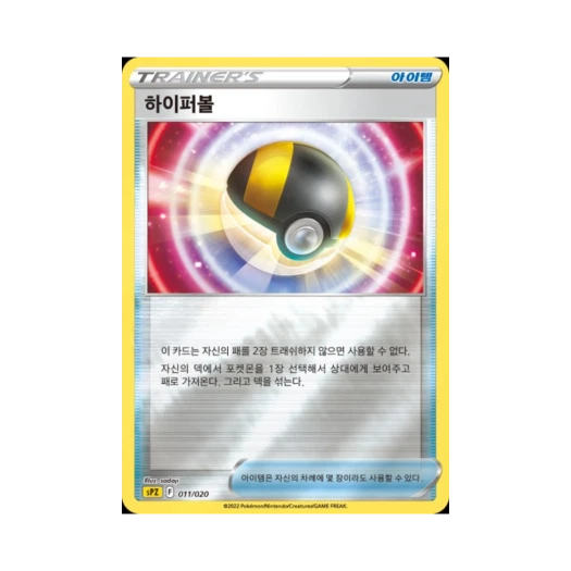 포켓몬 TCG 하이퍼볼 소드&실드 VSTAR&VMAX 하이클래스 덱 제라오라 (한글판)