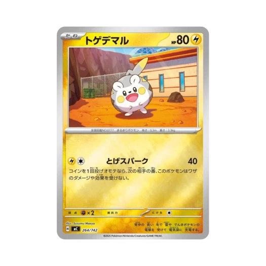 포켓몬 TCG 토게데마루 미러 스타트 덱 100 배틀 컬렉션 (일어판)