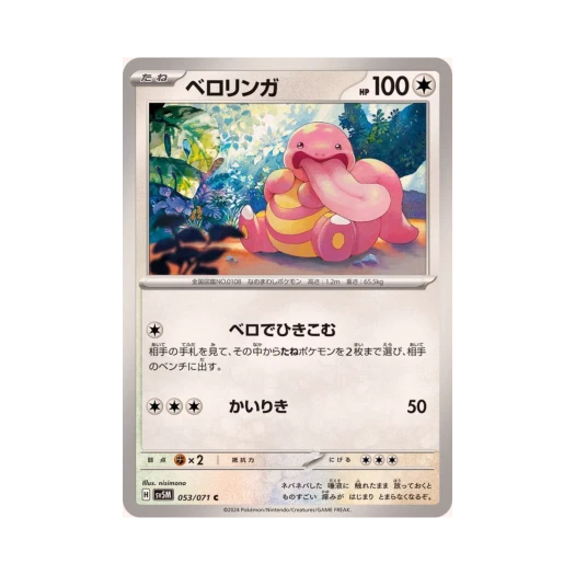 Pokemon TCG Lickitung C Cyber Judge (Japanese Ver.)