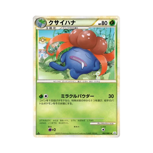 포켓몬 TCG 냄새꼬 U 리바이빙 레전즈 (일어판)