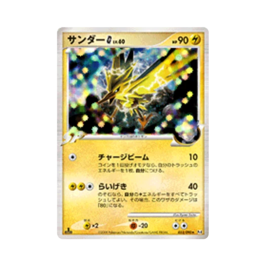Pokemon TCG Zapdos G R Advent Of Arceus 1st Edition (Japanese Ver.)