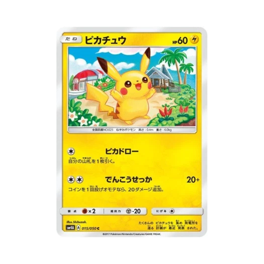포켓몬 TCG 피카츄 C 초차원의 침략자 (일어판) 카드 이미지