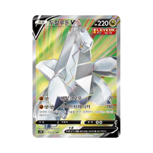 포켓몬 TCG 두랄루돈 V SR 마천퍼펙트 (한글판)