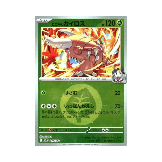 포켓몬 TCG 심향의 쁘사이저 에너지 미러 메가 드림 ex (일어판)