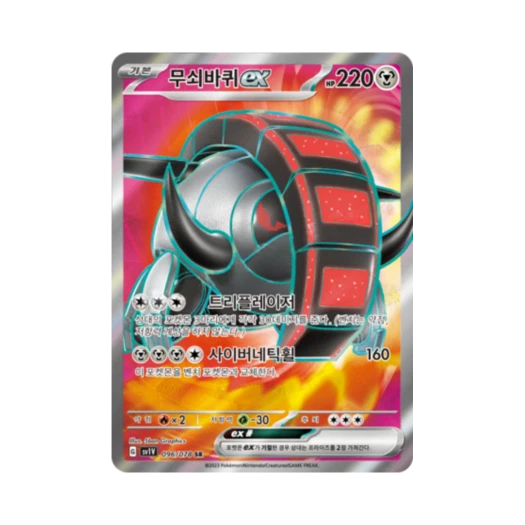 Pokemon TCG Iron Treads ex SR Violet ex (Korean Ver.)