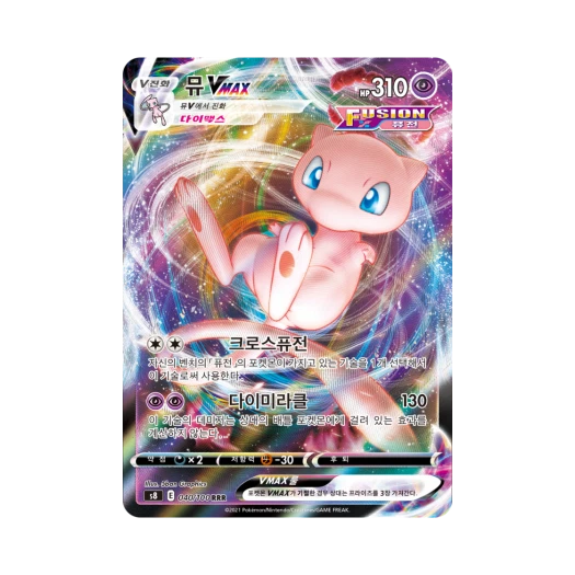 Pokemon TCG Mew VMAX RRR Fusion Arts (Korean Ver.)
