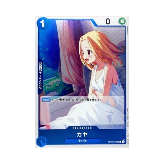 원피스 TCG 카야 R OP03-044 부스터 팩 강대한 적 (일어판)