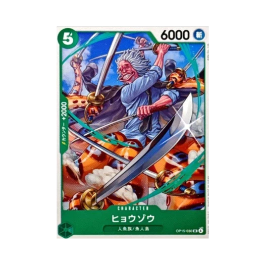 원피스 TCG 효조 UC OP15-030 부스터 팩 신의 섬 모험 (일어판) 카드 이미지