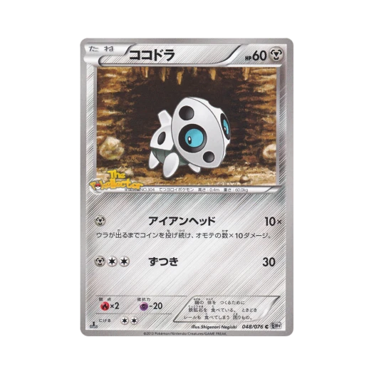 포켓몬 TCG 가보리 C 메갈로캐논 퍼스트 에디션 (일어판)