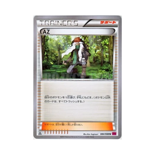 포켓몬 TCG AZ U 팬텀게이트 퍼스트 에디션 (일어판)