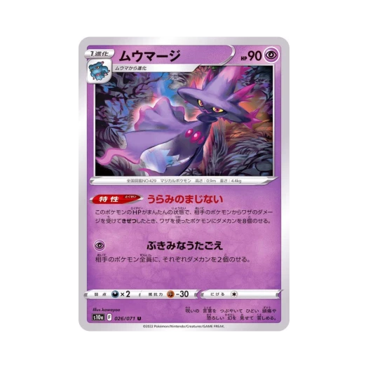 Pokemon TCG Mismagius U Dark Phantasma (Japanese Ver.)