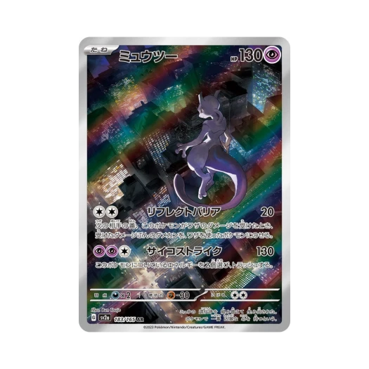 포켓몬 TCG 뮤츠 AR 포켓몬 카드 151 (일어판) 카드 이미지